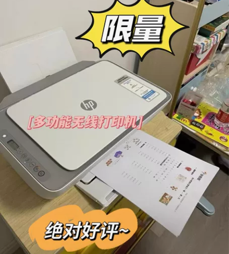 【99新闲置处理】惠普打印机2700手机无...