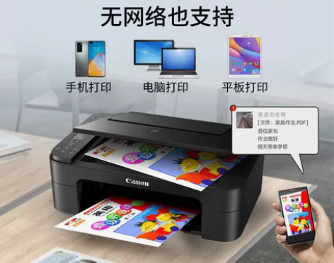 佳能ts3380彩色手机无线打印机家用小型...