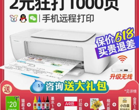 hp惠普1112彩色喷墨打印机家用学生照片...