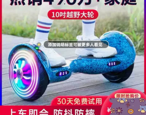 超盛智能电动平衡车 学生小孩两轮越野体感车...
