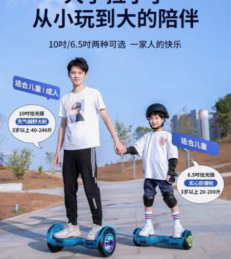 超盛 自平衡电动车  原价519现在由于搬...