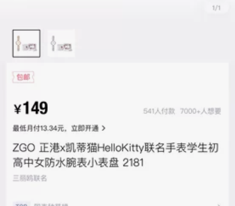 【博主闲置】ZGO 正港 x 凯蒂猫 He...