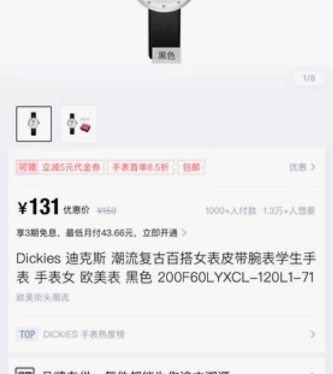 博主闲置！！Dickies迪克斯潮流复古百...