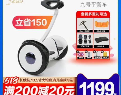 小Mi米家九号平衡车双轮平行车体感代步儿童...