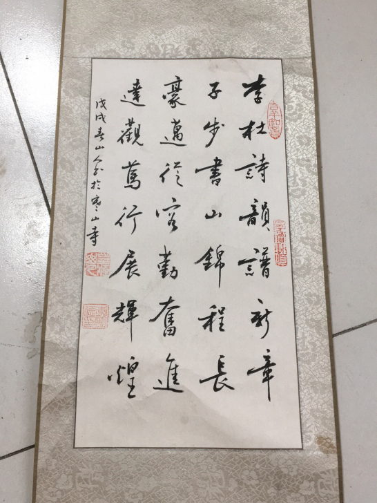 字画 拆迁收来的 看不懂 很小 0.87X...