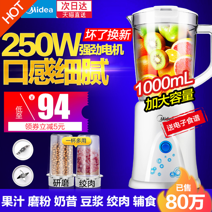 美的榨汁机家用全自动果蔬多功能水果汁机Mi...