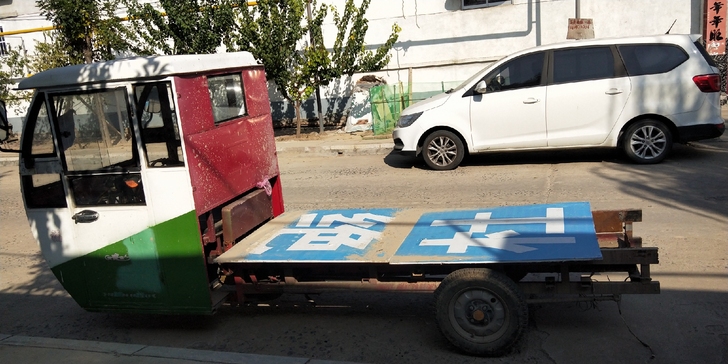 宗申摩托三轮，125发动机，带车棚，后面是...