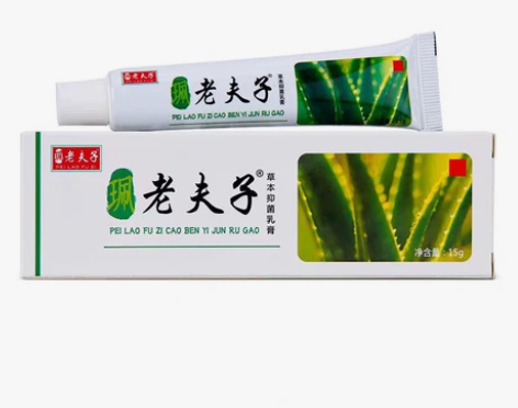 老夫子草本乳膏,低价处理了,买二送一买三送...