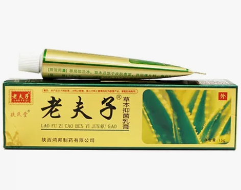 老夫子草本抑菌乳膏 精装老夫子抑菌软膏 陕...