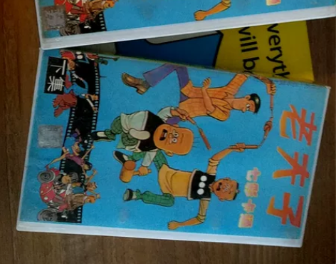 #120 2卷老夫子VHS录影带 如图包邮哦