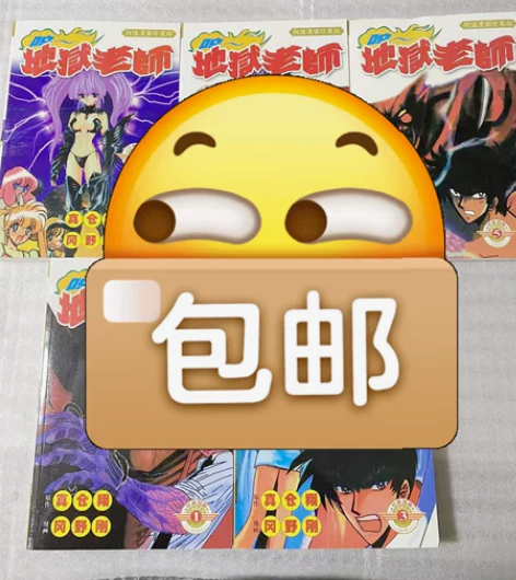 地狱老师四拼一 感兴趣的话点“我想要”和我...