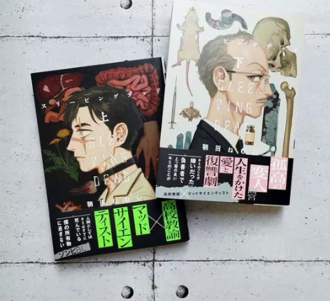 【收】朝田ねむい老师所有已出漫画都收 主收...