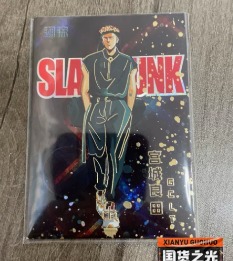 灌篮高手 卡德文化 潮流 宫城良田  39...