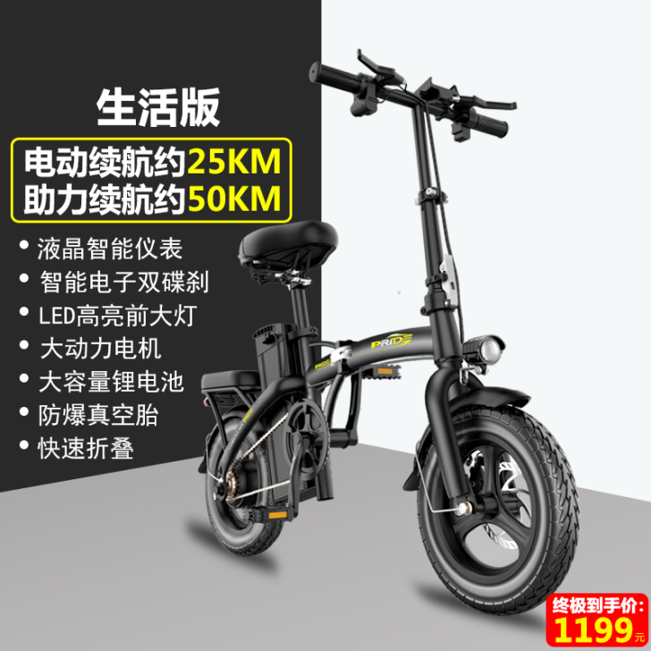 普莱德新国标折叠电动自行车锂电池代步小型代...