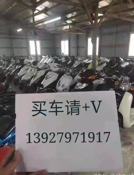 豪爵翼爽到货，二手摩托车，国三配置原版原漆...