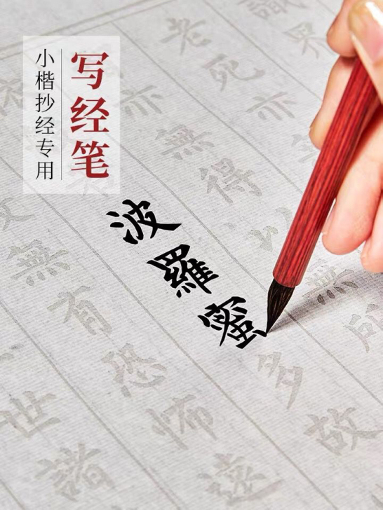 真正的纯狼尾小楷狼毫蝇头小楷毛笔套装小号抄...