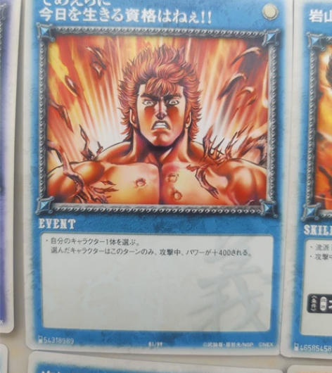 ［包邮］32张 北斗神拳 日版卡 包邮整出...