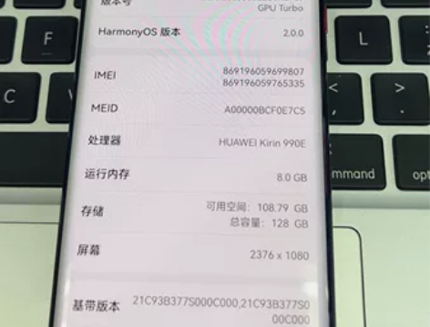 华为mate40e，5g，8+128，98...
