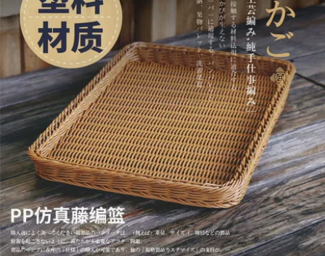 水果篮子客厅藤编托盘长方形家用收纳篮子藤编...