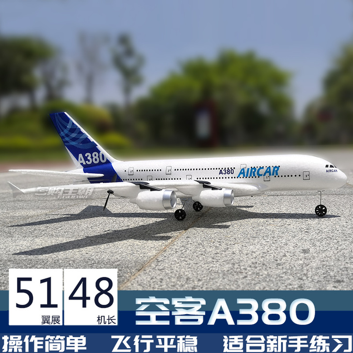 就飞了一次，很好飞，几乎全新，电动，用电池...