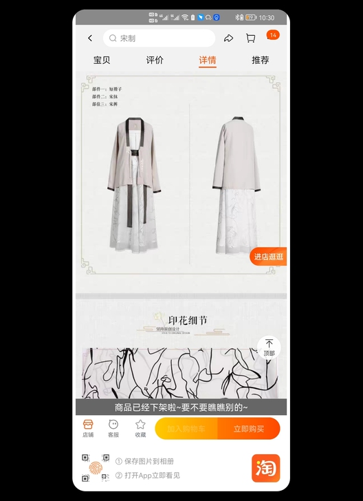 池夏 汉服改良，s码