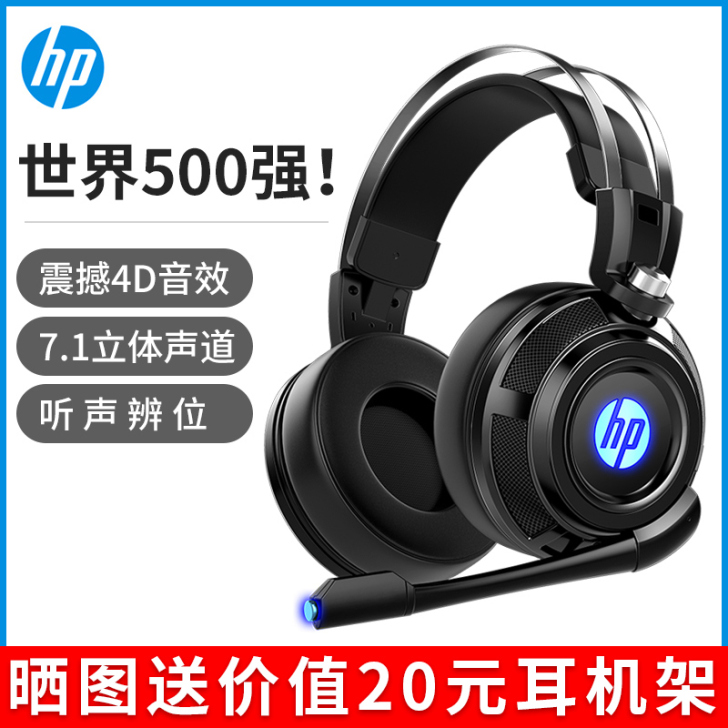 HP/惠普 耳机,高三买来练了半学期英语听...