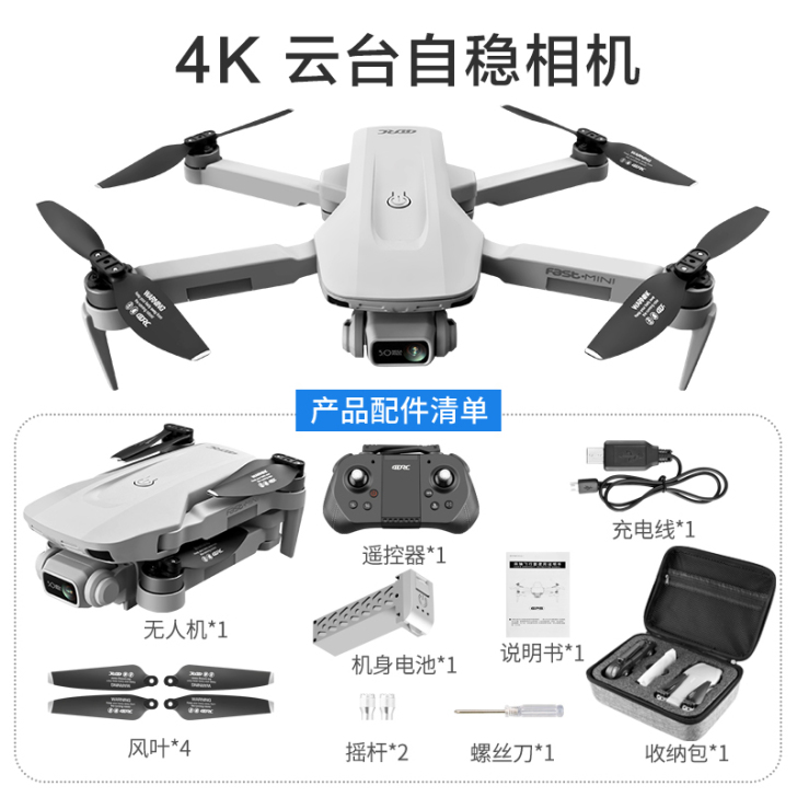 牌子：星域传奇。型号：F8。云台GPS超长...