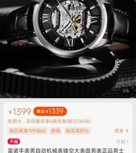 雷诺机械手表男，闲置无表带可自行配置官网正...