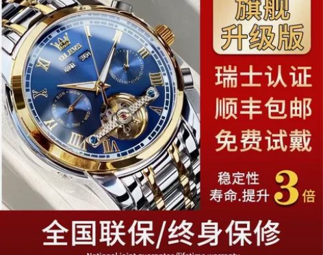 瑞士品牌手表男士全自动机械表钢带夜光防水多...