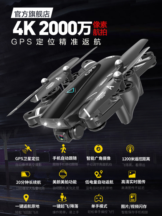 GPS无人机航拍器高清专业2000米大型四...