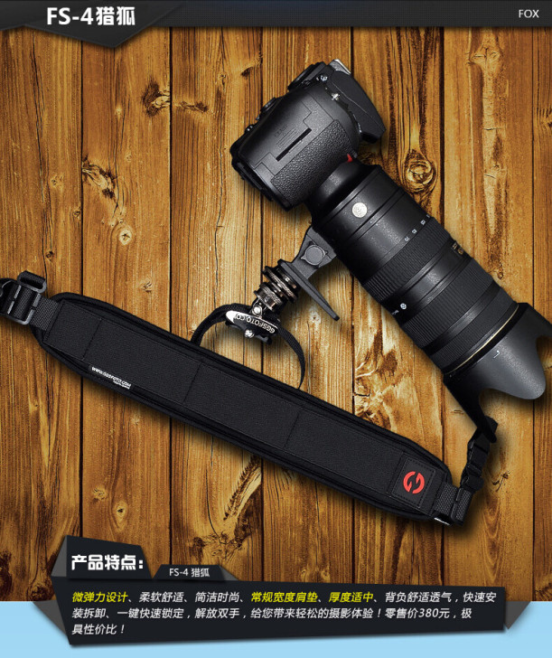 fotospeed fs-4猎狐单反快卸肩带