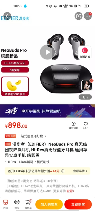 漫步者(EDIFIER)NeoBuds P...