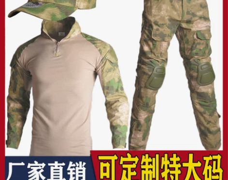 战狼2青蛙服战术套装火凤凰同款男女户外拓展...