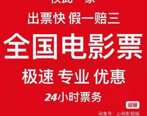 全国电影票 ，特价电影票，万达，CGV影城...