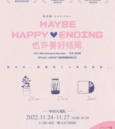 收 mhe11.26午 一楼前排 高雨晨郭...