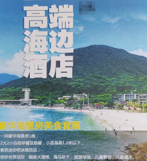 深圳桔钓沙莱华度假酒店,美食套票,含2大2...