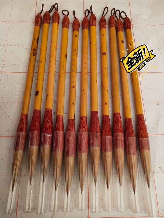 書山有路勤为，狼亳材料，口径13cm，出峰...