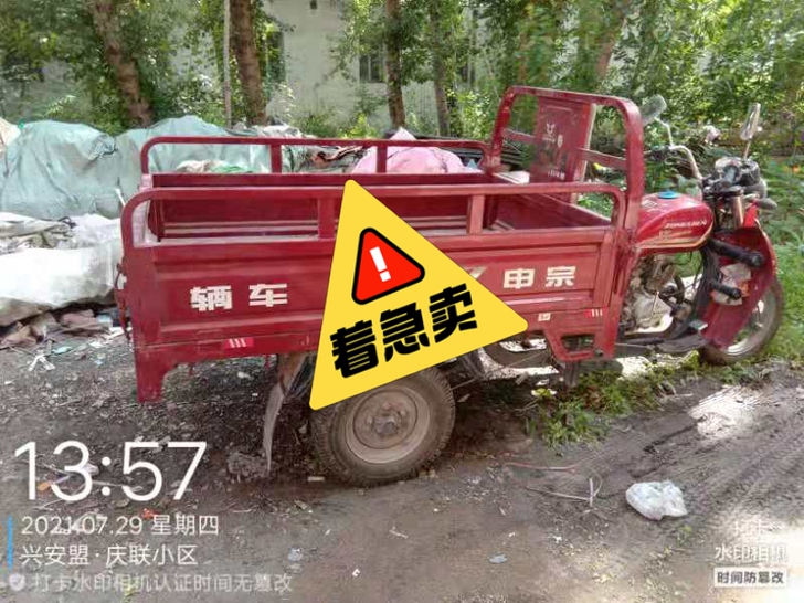 九成新三轮摩托车，手续齐全