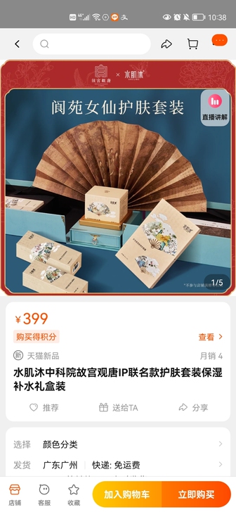 水肌沐，套装，公司福利发的。 保质期到20...