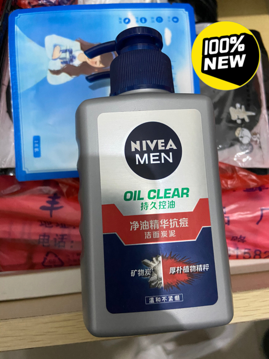 妮维雅男士净油抗痘洁面泥控油补水保湿清洁洁...