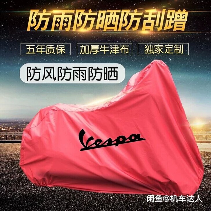 vespa 标致 哈雷 铃木 宝马 雅马哈...