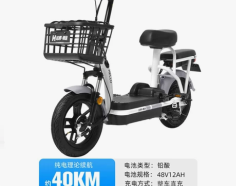 【狂欢价】哈啰电动车新国标电动自行车锂电池...