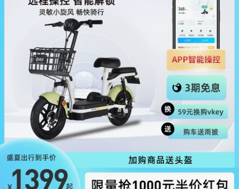 哈啰电动车新国标电动自行车锂电池48V代步...