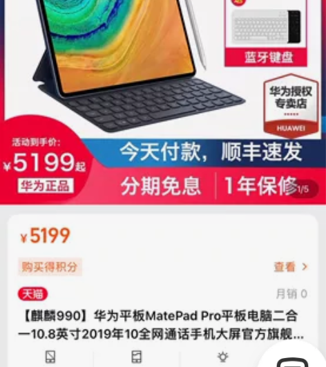华为mate pad pro 10.8英寸...