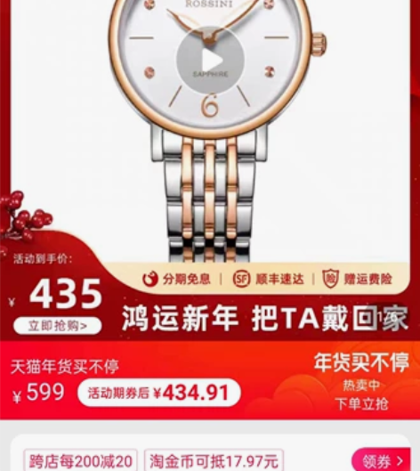 罗西尼手表女石英表，旗舰店购买正品背面有编...