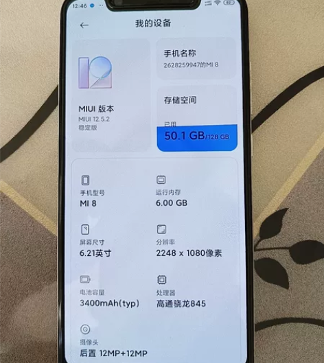 小米8内存128g参数自己看，仅支持同城交...
