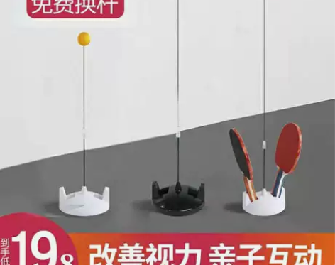 乒乓球训练器自练神器家用室内儿童乒乓练习器...