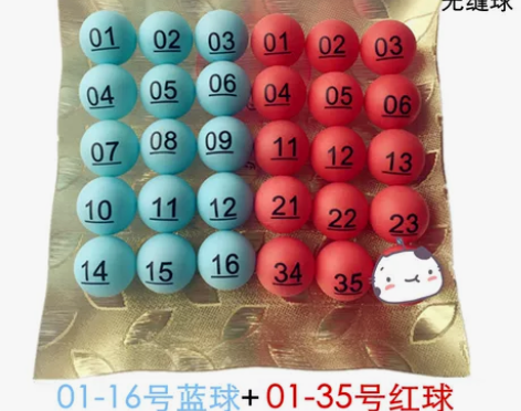 福彩双色球大乐透抽奖球博彩球摸奖球有字无缝...