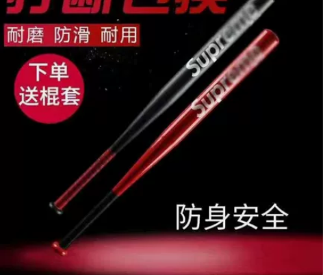 （顺丰包邮）棒球棒球杆车载防身用品男女士合...