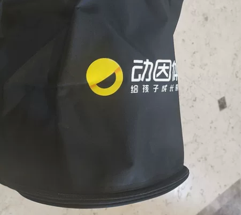 全新动因篮球运动包包 感兴趣的话点“我想要...